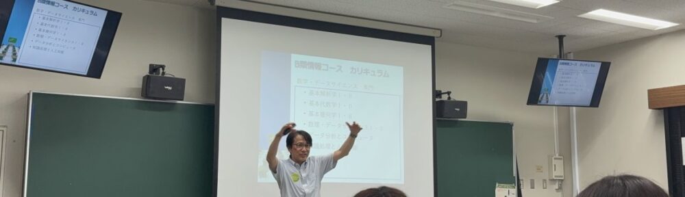 オープンキャンパス2025