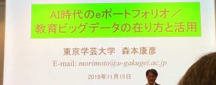 eラーニングアワード